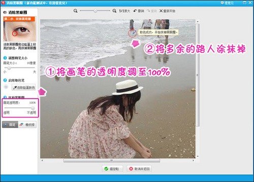 美图秀秀怎么去掉照片中的路人？美图秀秀去掉照片中的路人操作方法