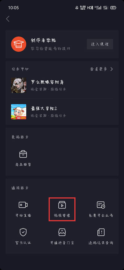 小编分享抖音怎么上传高清视频，抖音上传高清视频教程。