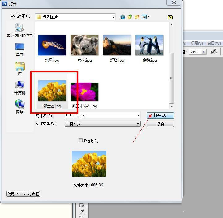 ps加深工具怎么使用?ps加深工具使用教程