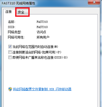 关于电脑连接的WiFi密码忘了。