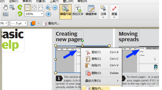 迅捷pdf编辑器编辑pdf文件图像内容的操作方法介绍