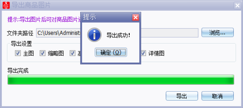 拼多多上货助理导出商品图片的操作流程