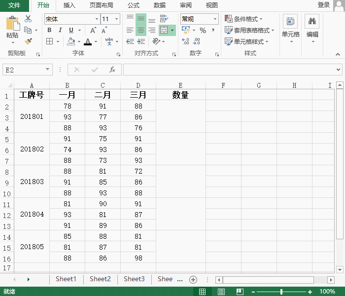 手把手为你讲解合并的单元格难处理,那是因为你不会用公式。