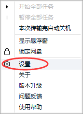 小编分享百度网盘如何设置锁定网盘,百度网盘锁定方法。