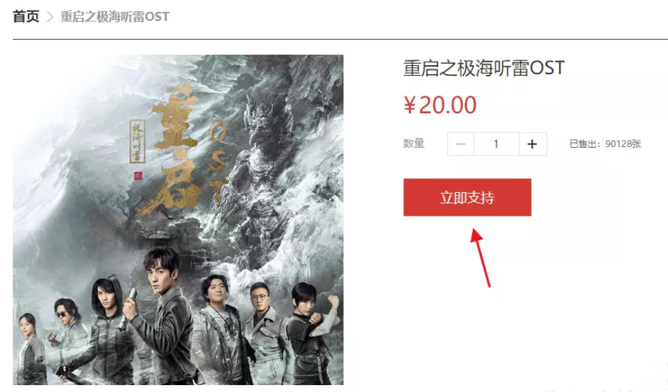 小编教你如何购买网易云音乐歌曲,网易云专辑购买说明。