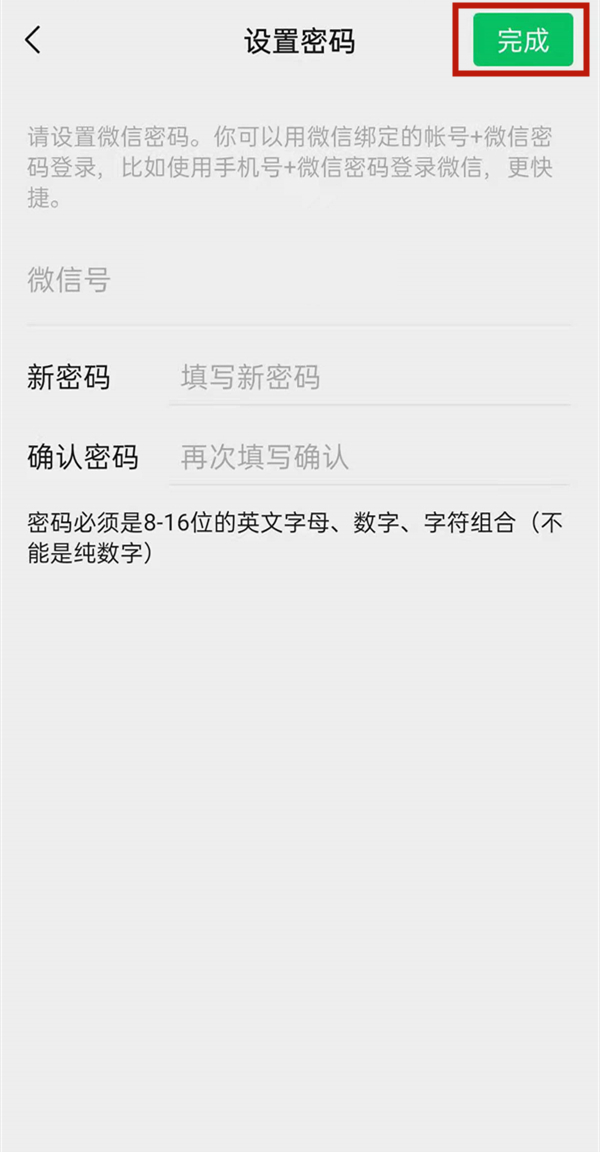 微信忘记密码怎么找回？微信忘记密码找回教程