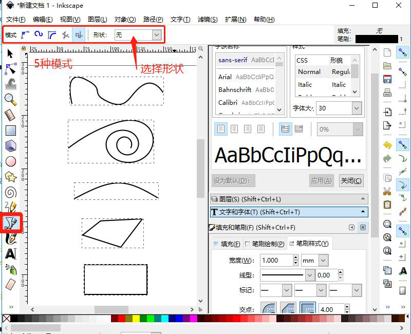 分享Inkscape是什么软件,Inkscape有哪些功能,一文带你了解。