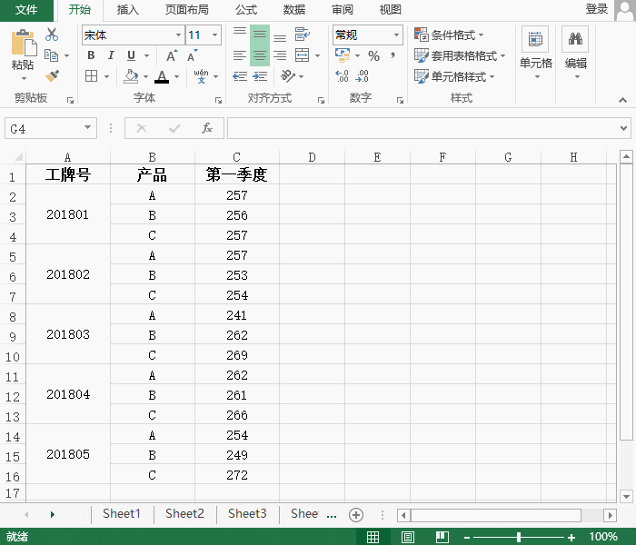 手把手为你讲解合并的单元格难处理,那是因为你不会用公式。