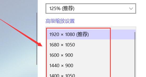 win10分辨率怎么调2k?win102k分辨率调节教程(3)
