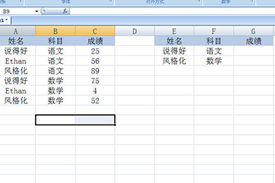 Excel中Vlookup函数多条件使用说明