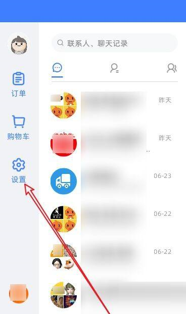 阿里旺旺如何查看版本号?阿里旺旺查看版本号的方法