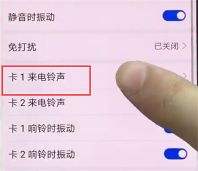 华为p20中设置铃声的简单方法