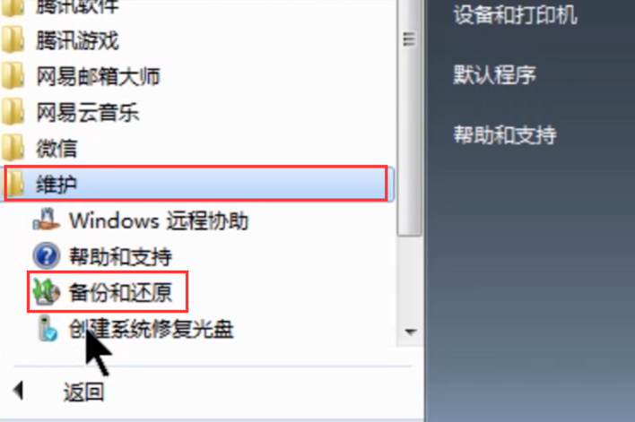 图文详解桌面上图标都消失了,不急。