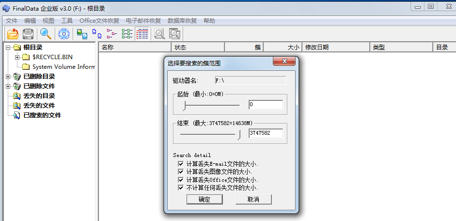 图文详解FinalData企业版使用指南。