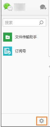 教你微信网页版关闭消息提示音：保证安静的办公环境。