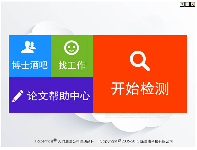 今天分享PaperPass对比知网。