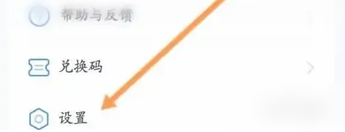 小翼管家如何删除登录设备?小翼管家删除登录设备的方法