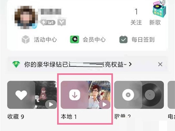 QQ音乐如何扫描歌曲?QQ音乐扫描歌曲步骤教程