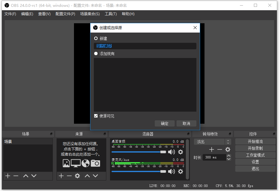 小编教你如何使用OBSStudio进行直播,OBSStudio直播功能使用说明。
