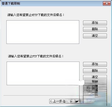P2P终结者怎么用？使用P2P的方法和步骤(12)