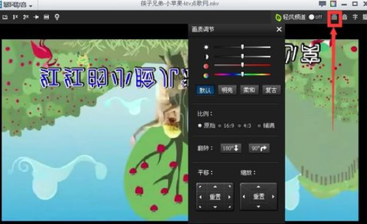 暴风影音旋转屏幕的具体操作教程