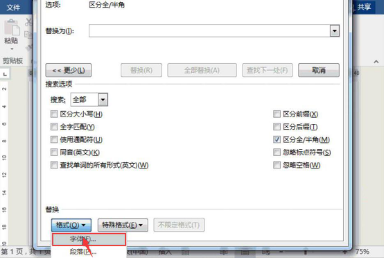 图文详解Word怎么制作试卷填空题，Word制作试卷填空题教程。