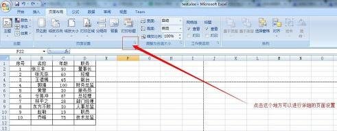 excel2007设置分页符的详细操作教程