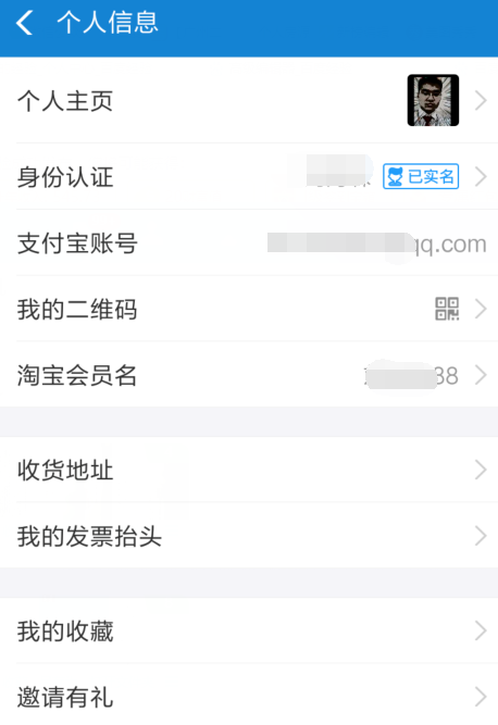 小编分享支付宝实名认证失效了,重新认证即可。