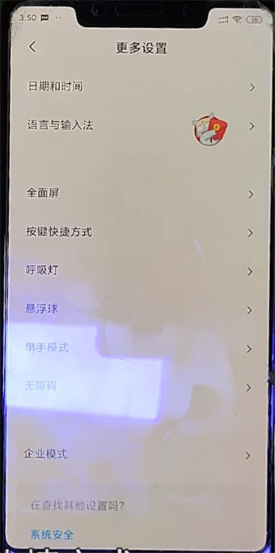 小爱同学熄屏唤醒的方法教程