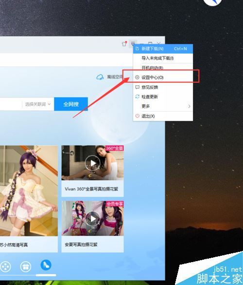 分享迅雷10右侧界面如何设置，迅雷10右侧页面设置教程。
