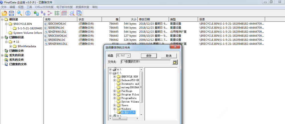 图文详解FinalData企业版使用指南。