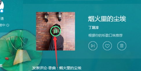 QQ音乐播放器查看电台播放列表的操作教程