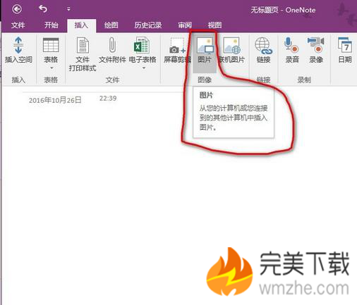 分享OneNote使用教程：快速复制提取图片中的文字。
