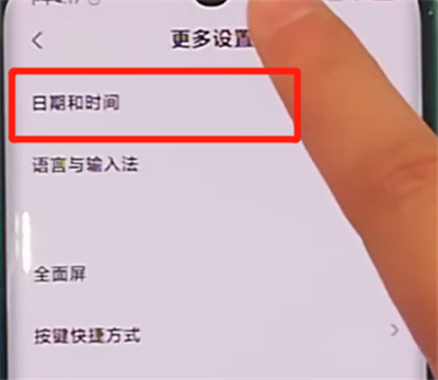 小米cc9pro中设置24小时制时间的详细步骤
