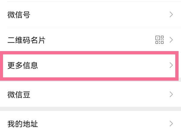 微信怎么设置朋友圈下面的小字?微信设置朋友圈下面的小字方法