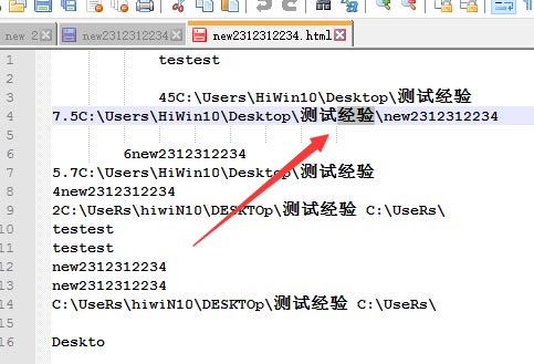 代码编辑器(Notepad++)增量查找怎么使用? 代码编辑器(Notepad++)增量查找使用方法