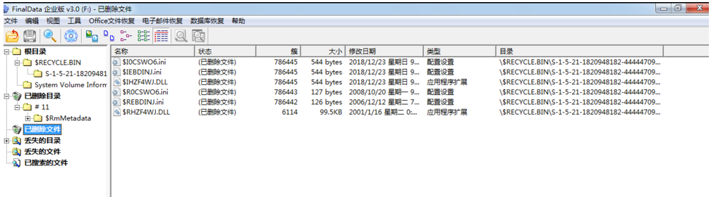 图文详解FinalData企业版使用指南。