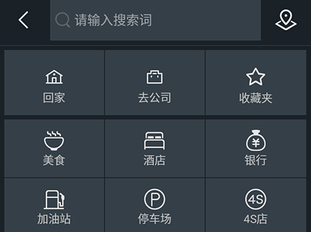 搜狗导航收藏地点的详细步骤