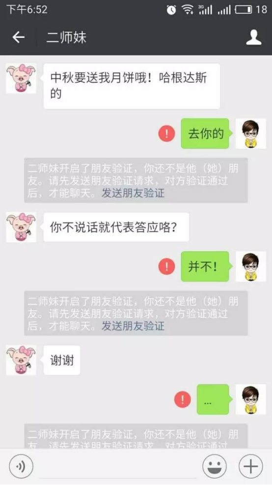 我来教你微信中拉黑与删除对方。
