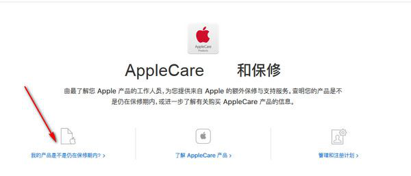 分享ipad序列号以及激活时间的查询方法介绍。