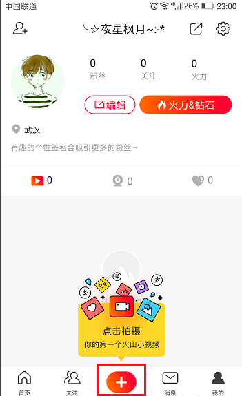 小编分享拍摄火山小视频并插入歌曲的具体玩法。