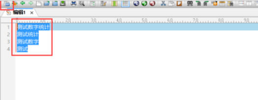 UltraEdit统计字数的具体方法步骤
