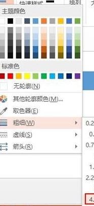 ppt2013制作阶梯流程图的操作方法