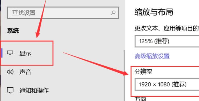 win10分辨率怎么调2k?win102k分辨率调节教程(2)