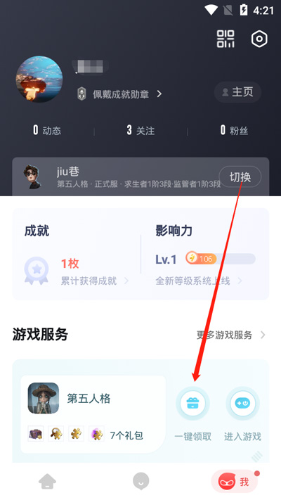 今天分享网易大神阴阳师福利中心在哪里,网易大神阴阳师福利中心入口。