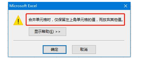手把手为你讲解合并的单元格难处理,那是因为你不会用公式。