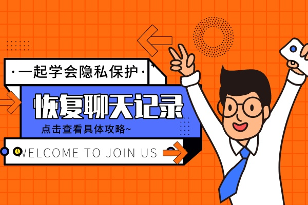 今天分享微信如何找回已删除的微信聊天记录，免费找回已删除的微信聊天记录教程。