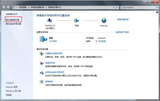 win7查看默认网关的操作技巧