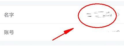 小鱼易连客户端如何改用户名 小鱼易连修改名字的操作步骤