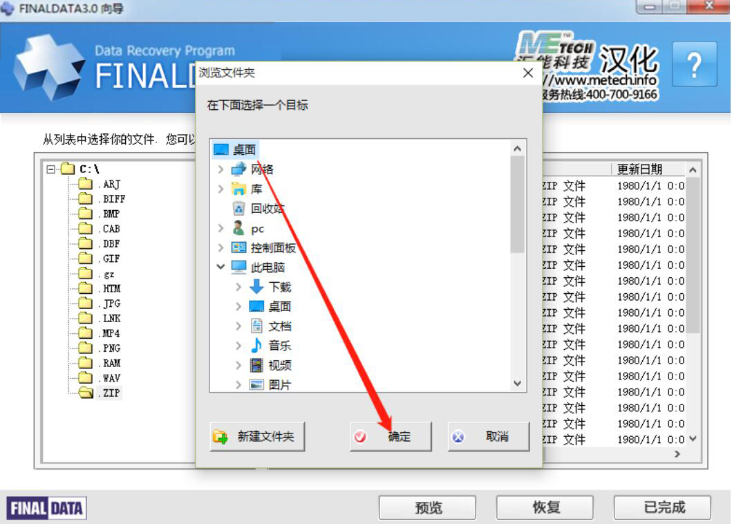 我来分享如何使用finaldata恢复丢失的ZIP文件，finaldata数据恢复方法。